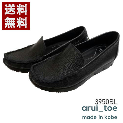 【arui_toe 3950BL ブラック】本革コンフォートスリッポン